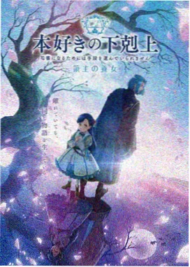 嘴平伊之助 鬼灭之刃第四季